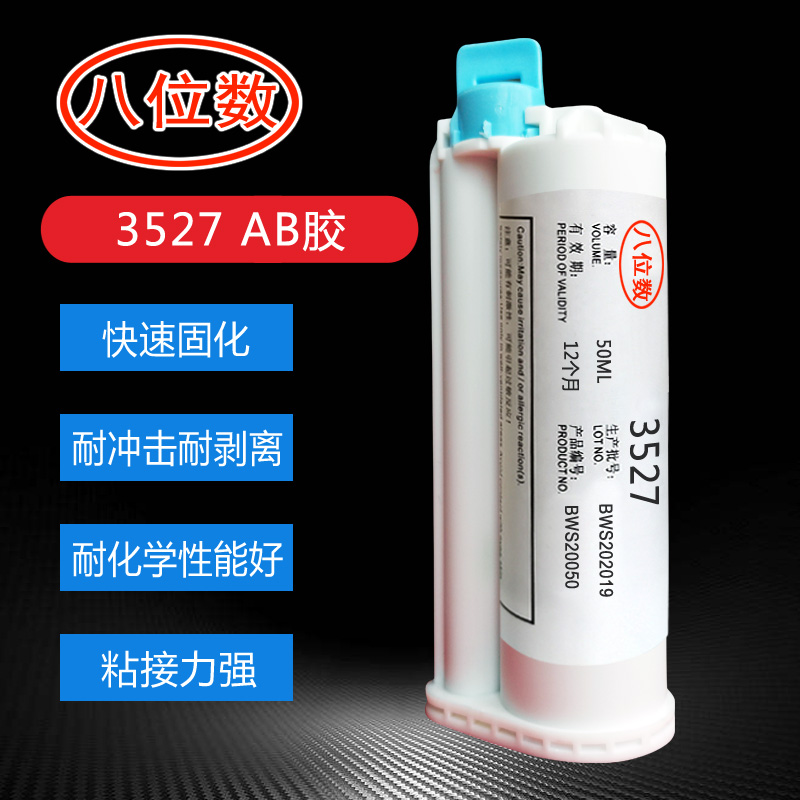 八位数3522改性硅胶 防水耐高低温 硅胶粘硅胶 硅胶粘金属专用胶水