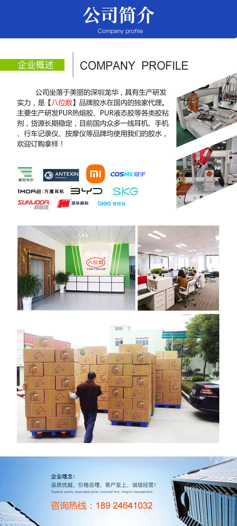 公司介绍.jpg 公司介绍.jpg